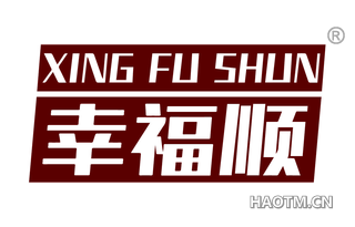 幸福顺