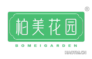 柏美花园 BOMEIGARDEN