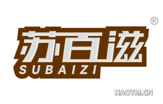 苏百滋