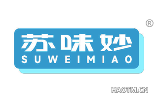苏味妙