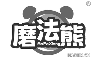 磨法熊