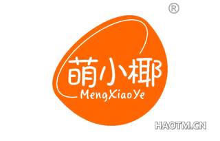 萌小椰