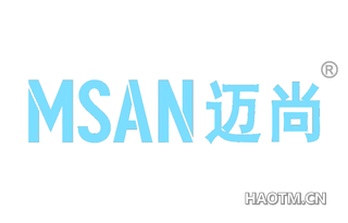 迈尚 MSAN