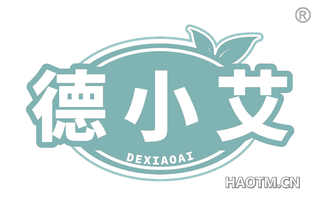 德小艾 