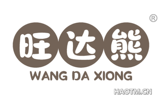 旺达熊