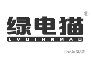 绿电猫