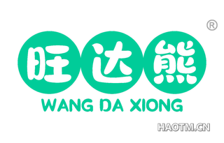 旺达熊