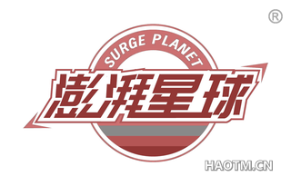 澎湃星球 SURGE PLANET