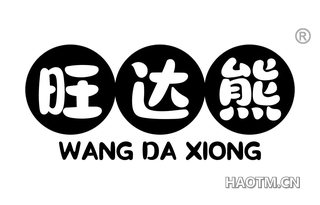 旺达熊
