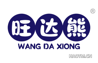 旺达熊