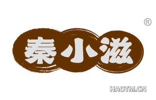 秦小滋