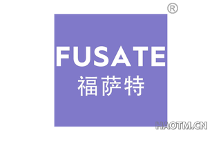 福萨特
