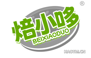 焙小哆