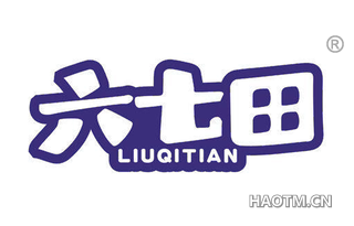 六七田