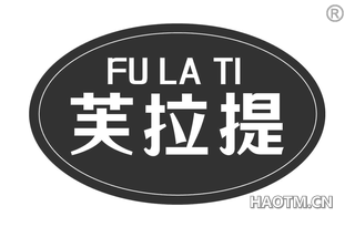 芙拉提