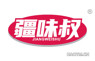 疆味叔
