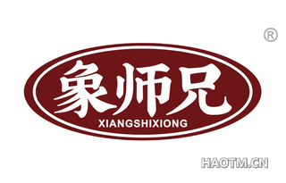 象师兄