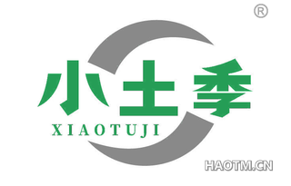 小土季