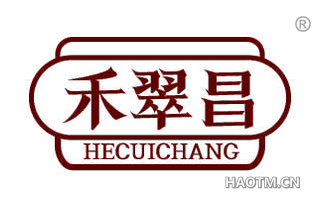 禾翠昌