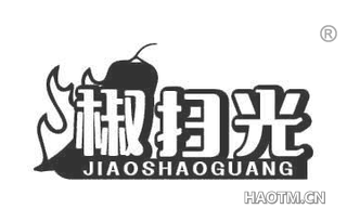 椒扫光 JIAOSHAOGUANG