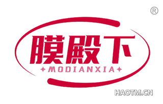 膜殿下