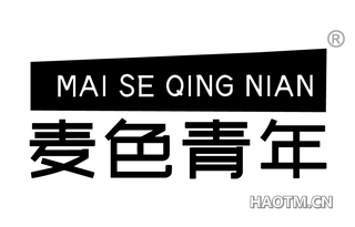 麦色青年