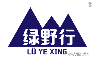 绿野行