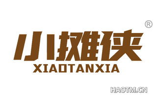 小摊侠