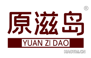 原滋岛