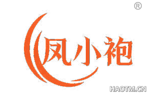 凤小袍