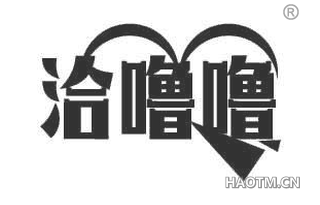 洽噜噜