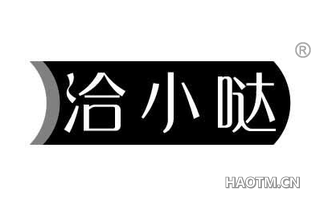 洽小哒