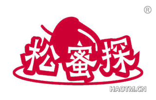 松蜜探