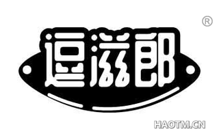 逗滋郎