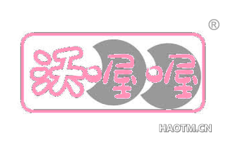 沃喔喔