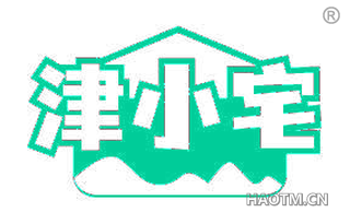 津小宅