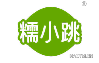 糯小跳