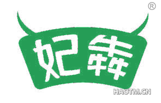 妃犇