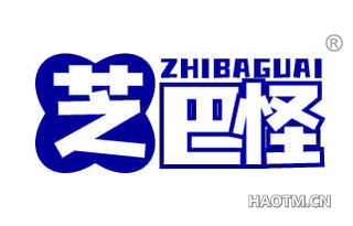 芝巴怪