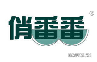 俏番番