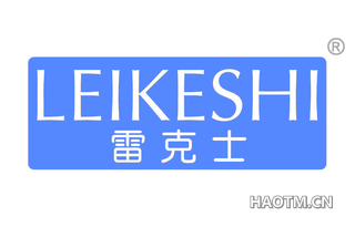 雷克士