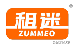 租迷 ZUMMEO
