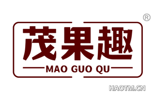 茂果趣