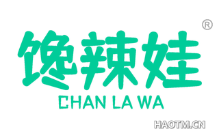 馋辣娃