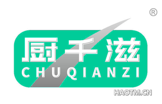 厨千滋