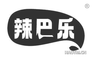 辣巴乐