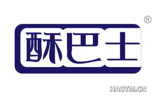 酥巴士