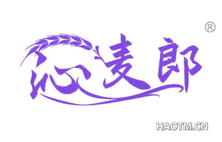 沁麦郎