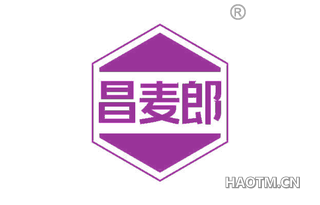 昌麦郎