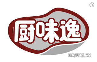 厨味逸